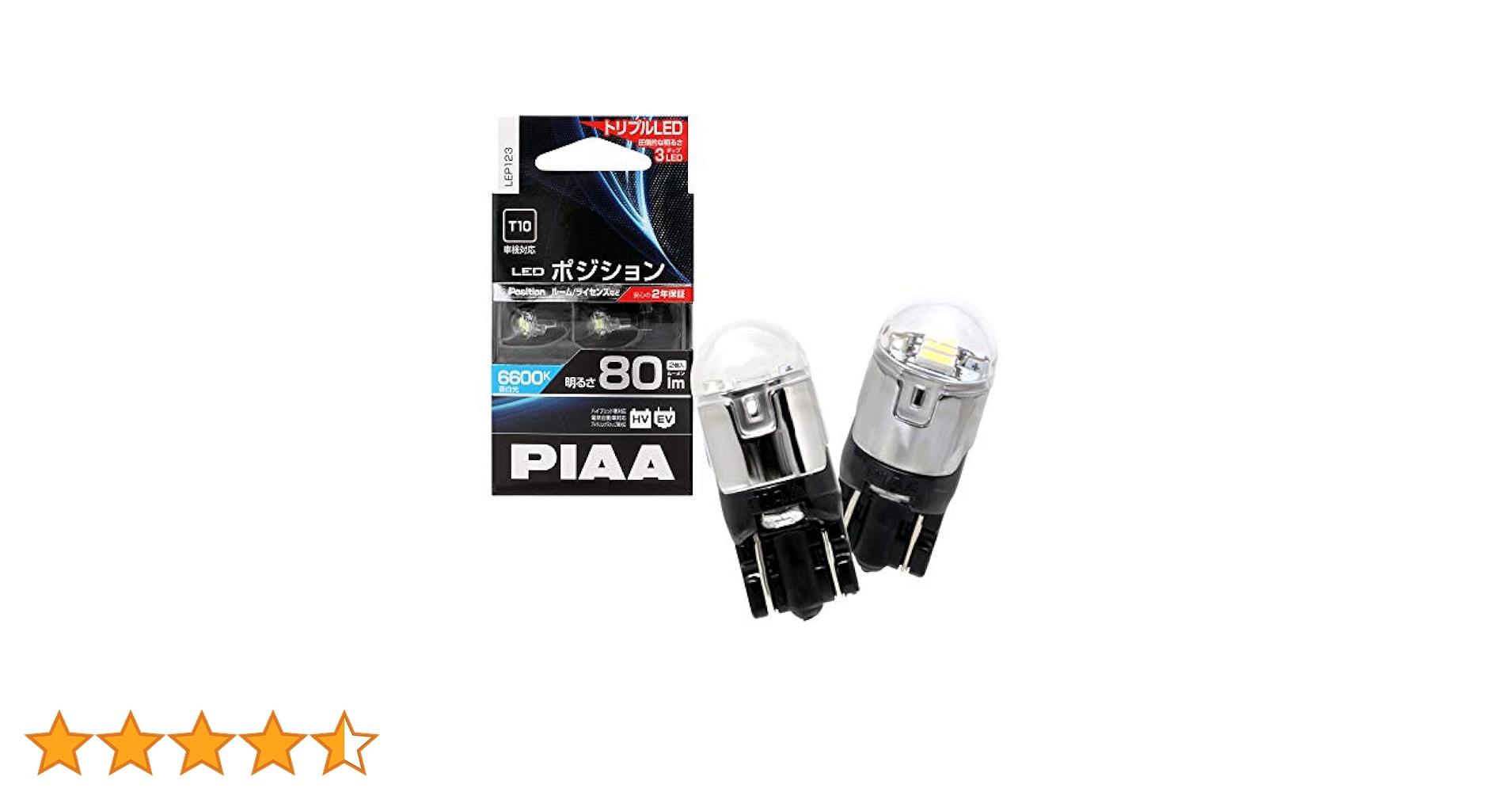 PIAA LEDバルブ 6600K 1600lm 2個セットT20バックランプ